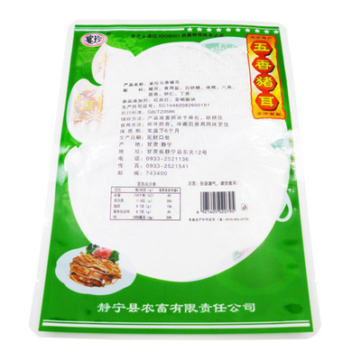 低価格のカスタマイズされた食品袋 低価格の食品級スナック袋