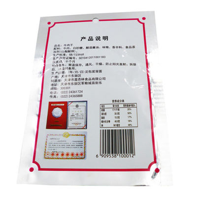 ISO SGSの食品包装袋ペットVMPETはビーフ・ジャーキーの包装袋を